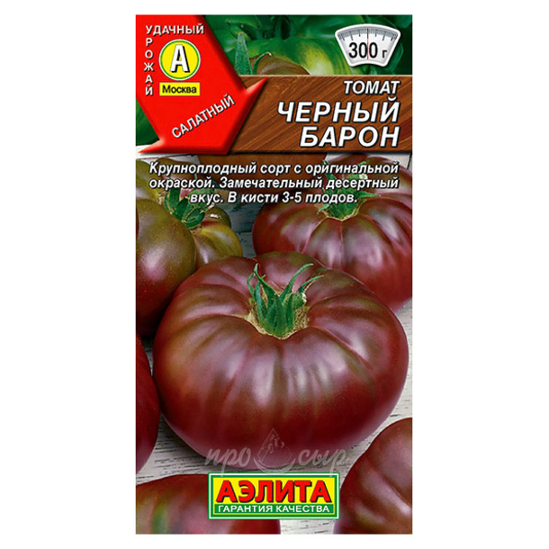 Томат Черная Богиня Характеристика Фото