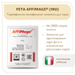 Закваска FETA AFFIMAGE® (10U) - на 1-2 тонны молока