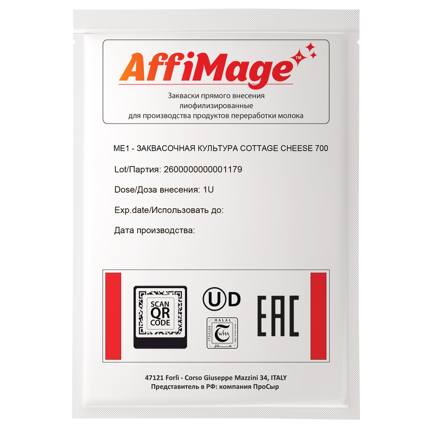 Закваска для творога на 1 тонну Affimage COTTAGE CHEESE 700 (10U)