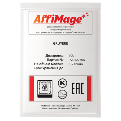 Закваска GRUYERE AFFIMAGE® (10U)