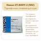 Закваска Chr.Hansen для ряженки и варенца St-Body-3 (50U)