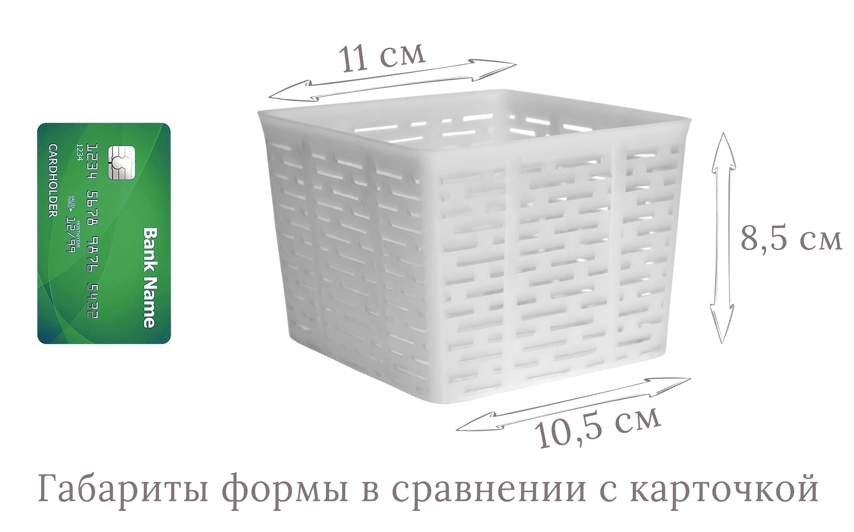 форма для сыра квадратная итальянская